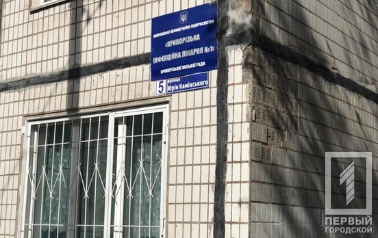 В Кривом Роге обнаружили COVID-19 у ещё восьми горожан