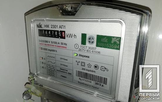 В одном из домов Кривого Рога сгорело 12 счётчиков