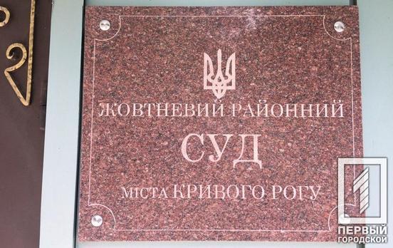 В Кривом Роге суд оправдал инспектора, которого поймали на взятке при выдаче лицензий на оружие