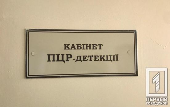 В Кривом Роге ещё у троих человек обнаружили COVID-19, шесть пациентов побороли недуг