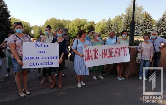 Возле горсовета Кривого Рога прошёл митинг за качественный диализ