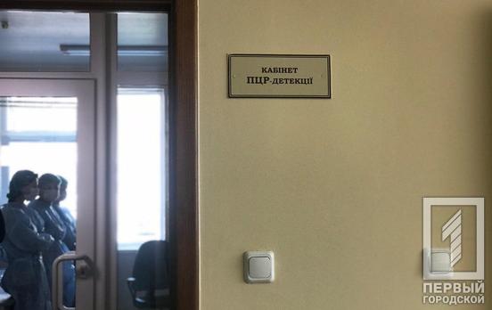 В Кривом Роге за сутки зарегистрировали пять новых случаев COVID-19, один пациент скончался