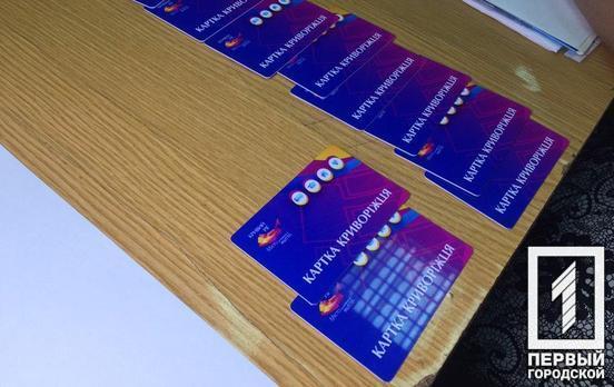 Жители Кривого Рога могут оформить карту криворожанина в центре «Виза»