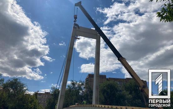 В Кривом Роге завершают возводить пешеходный мост в парке имени Гагарина