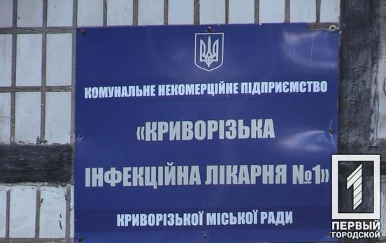 В Кривом Роге зафиксировали пять новых случаев заражения COVID-19, три человека вылечились