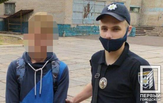 Меньше суток на поиски: с начала лета полицейские в Кривом Роге вернули домой 163 ребёнка
