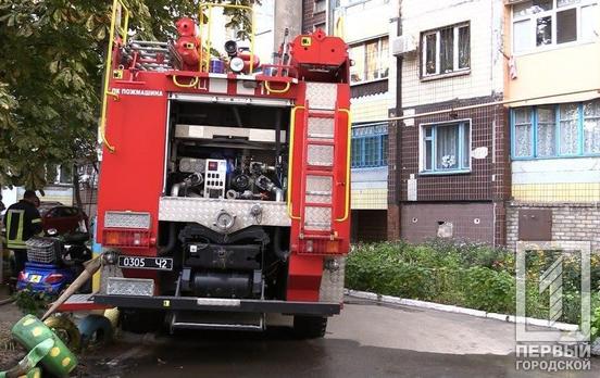 В Кривом Роге горела квартира в многоэтажке