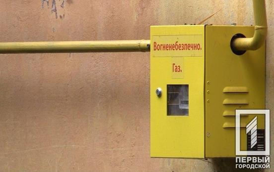 В двух районах Кривого Рога временно отключат газоснабжение, - адреса