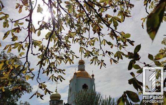 18 сентября в Кривом Роге резко похолодает