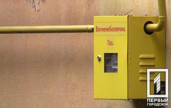 В сёлах под Кривым Рогом временно отключат газоснабжение