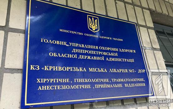 Решил не дожидаться выписки: в Кривом Роге мужчина выпрыгнул из окна больницы и разбился насмерть