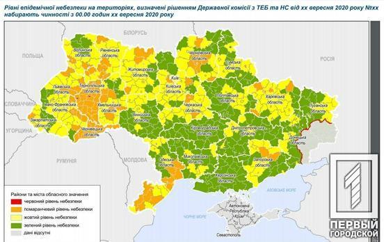 Кривой Рог и Днепр с понедельника попадут в «жёлтую» карантинную зону, – Кабмин