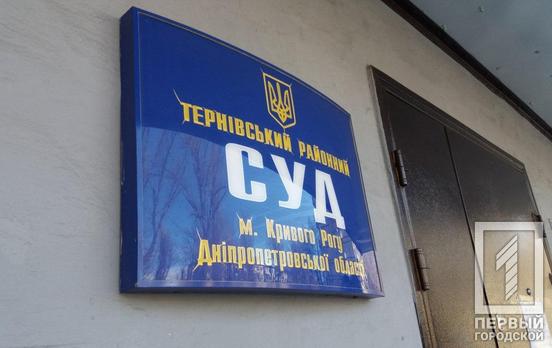 15 лет тюрьмы: в Кривом Роге вынесли приговор мужчине, после побоев которого скончался местный житель