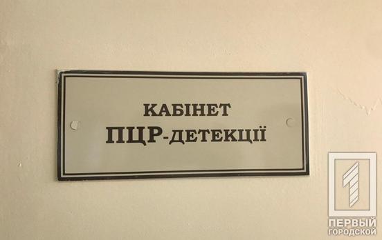 ПЦР-тесты на COVID-19 в частных лабораториях Украины будет оплачивать государство