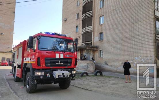 В многоэтажке на 95-м квартале в Кривом Роге загорелась квартира