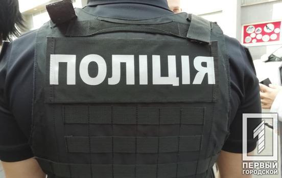 Попросил воды: в Кривом Роге задержали горожанина, который отобрал телефон у женщины