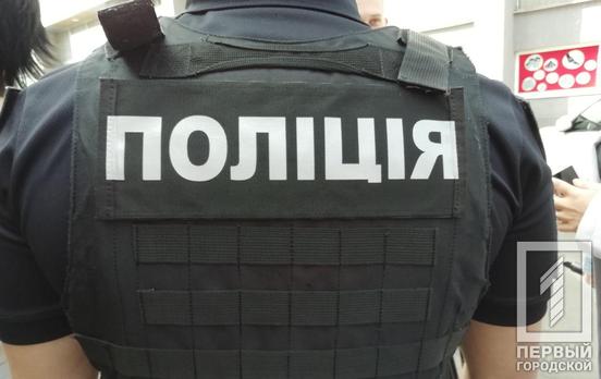 Грозился взорвать гранату: в Кривом Роге нетрезвый дебошир бросался на людей