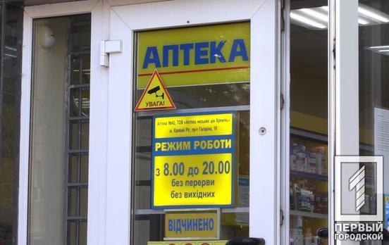 Где в Кривом Роге можно приобрести инсулин, - адреса