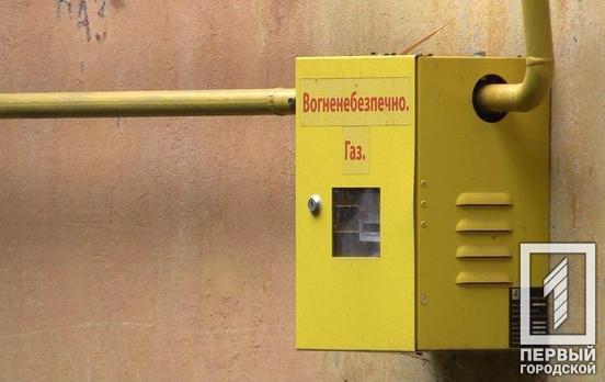 Жители одного из районов Кривого Рога временно останутся без газоснабжения
