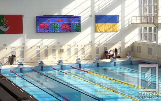 В Кривом Роге после капремонта открылся лучший в области плавательный бассейн ДЮСШ №1