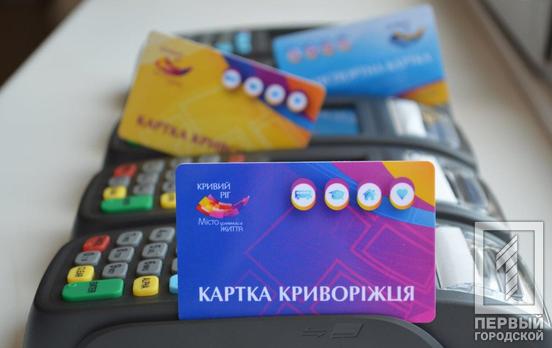 В маршрутках Кривого Рога могут появиться аппараты для безналичной оплаты проезда