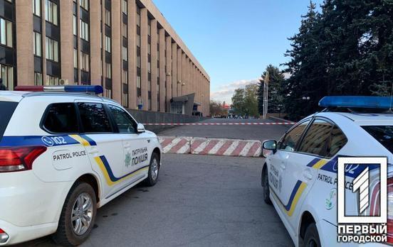 Неизвестный сообщил о минировании горисполкома Кривого Рога