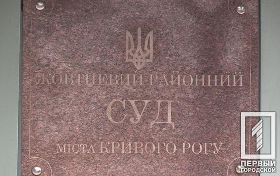 Пять лет тюрьмы: в Кривом Роге огласили приговор мужчине, травмировавшему знакомого во время ссоры