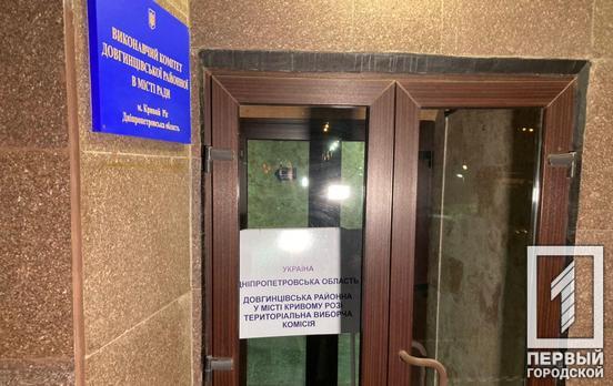 Медленно и с ошибками: как происходит сдача первых протоколов с подсчитанными бюллетенями в Кривом Роге