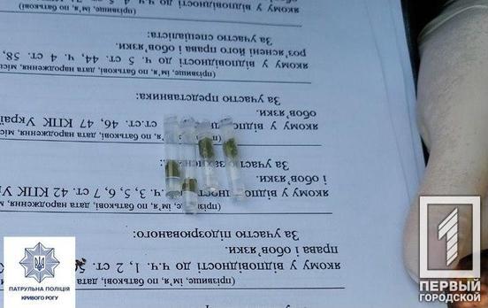 Патрульные Кривого Рога обнаружили наркотики у 25-летней горожанки