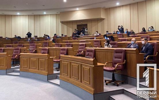 В Кривом Роге финальная сессия горсовета этого созыва так и не состоялась