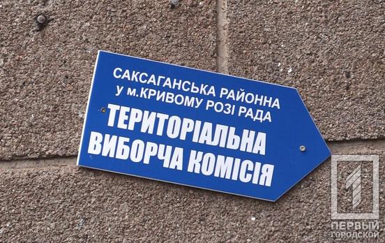 Попытка затянуть подсчёт голосов