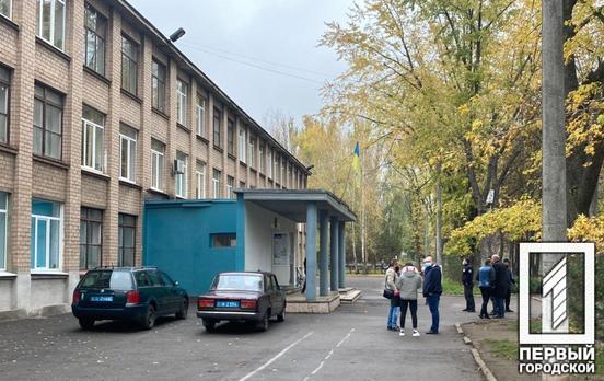 В Кривом Роге сообщили о минировании одной из школ