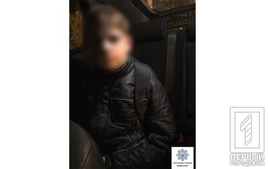 Заблудился и не знал, где находится: в Кривом Роге патрульные разыскали школьника, который не вернулся домой после занятий