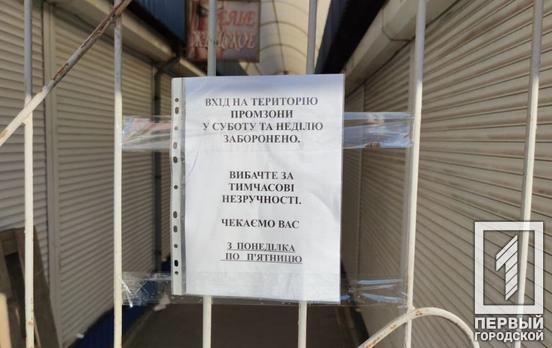 Работал общепит, салоны красоты и магазины: в Кривом Роге полицейские зафиксировали 139 случаев нарушения карантина выходного дня