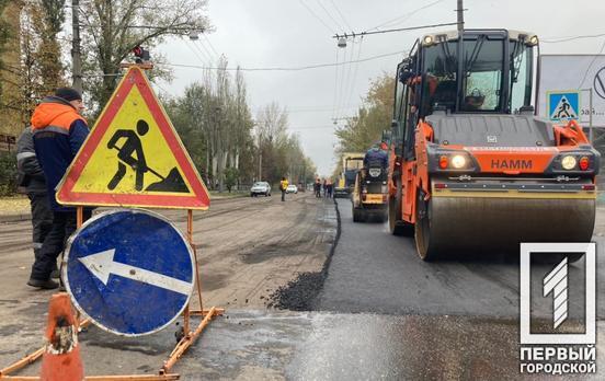 В Кривом Роге на одной из центральных улиц обновляют дорожное покрытие