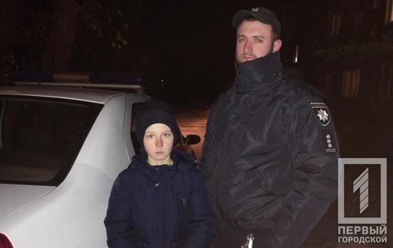 В Кривом Роге разыскивают четвероклассника, который пропал без вести (РЕБЁНОК НАШЁЛСЯ)