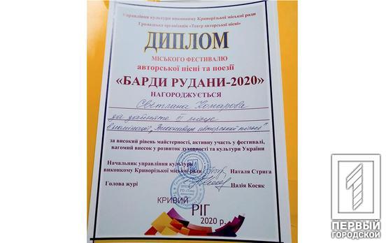 В Кривом Роге прошёл городской фестиваль «Барды Руданы»