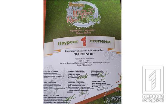 Ансамбль из Кривого Рога занял первое место на международном конкурсе в Эстонии