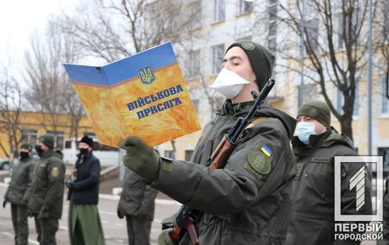 В день Сухопутных войск в Кривом Роге на верность украинскому народу присягнули 39 новобранцев Нацгвардии