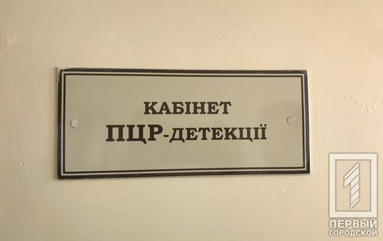 За сутки в Кривом Роге от COVID-19 выздоровели 167 человек, четыре умерли