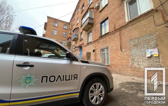 В Кривом Роге молодой человек свёл счёты с жизнью