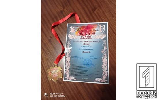 Коллективы из Кривого Рога заняли призовые места в онлайн-фестивале