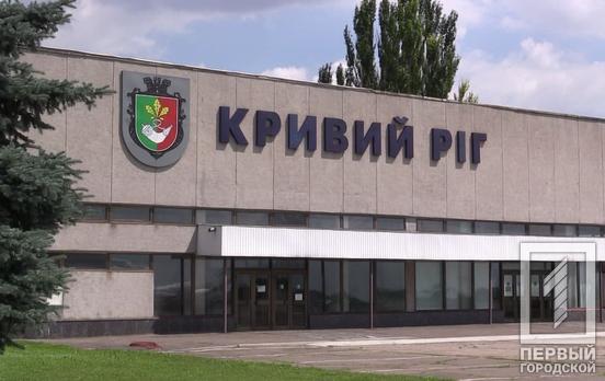 Почти 2,5 млрд грн на развитие аэропортов в 2021 году: Кривой Рог в список не вошёл, - Мининфраструктуры