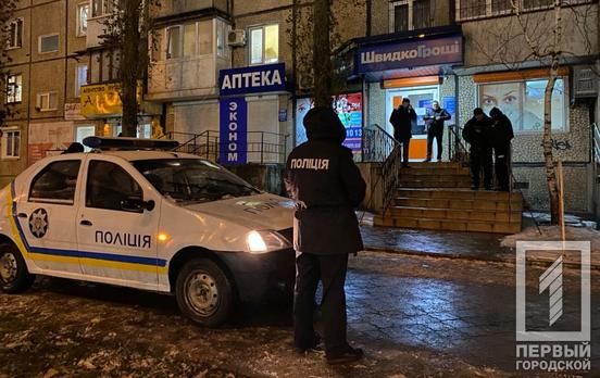 «Быстрые деньги»: в Кривом Роге мужчина ограбил офис по выдаче займов