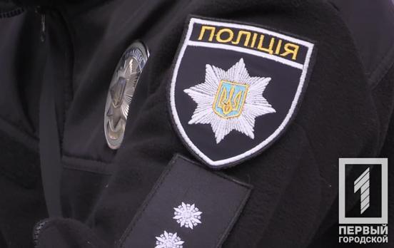 Почти без нарушений: в Кривом Роге праздничные выходные прошли относительно спокойно, – полиция