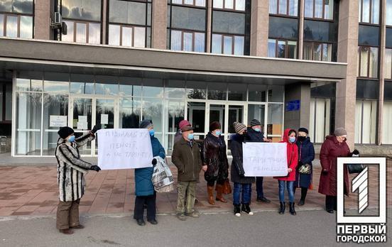 В Кривом Роге люди, недовольные своими платёжками за коммуналку, вышли на митинг