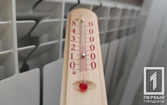 В Кривом Роге стартовал приём проектов на конкурс «Теплий дім»