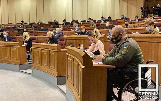 Сессия горсовета Кривого Рога: какие вопросы вынесли на рассмотрение депутатам