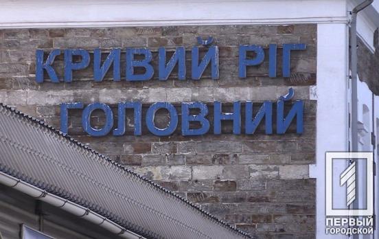 «Укрзалізниця» запустила две дополнительные электрички из Днепра в Кривой Рог и обратно