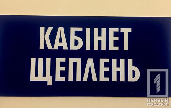 В Кривом Роге рассказали, кого из горожан вакцинируют от COVID-19 в первую очередь